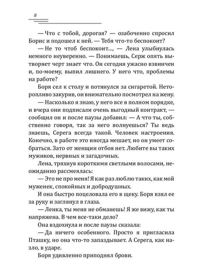 Глаза цвета янтаря
