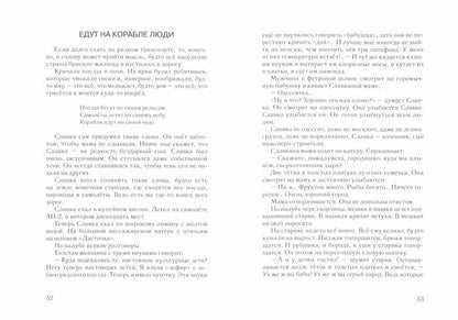 Ожидание. Trois personnes pour un homme et pour un autre