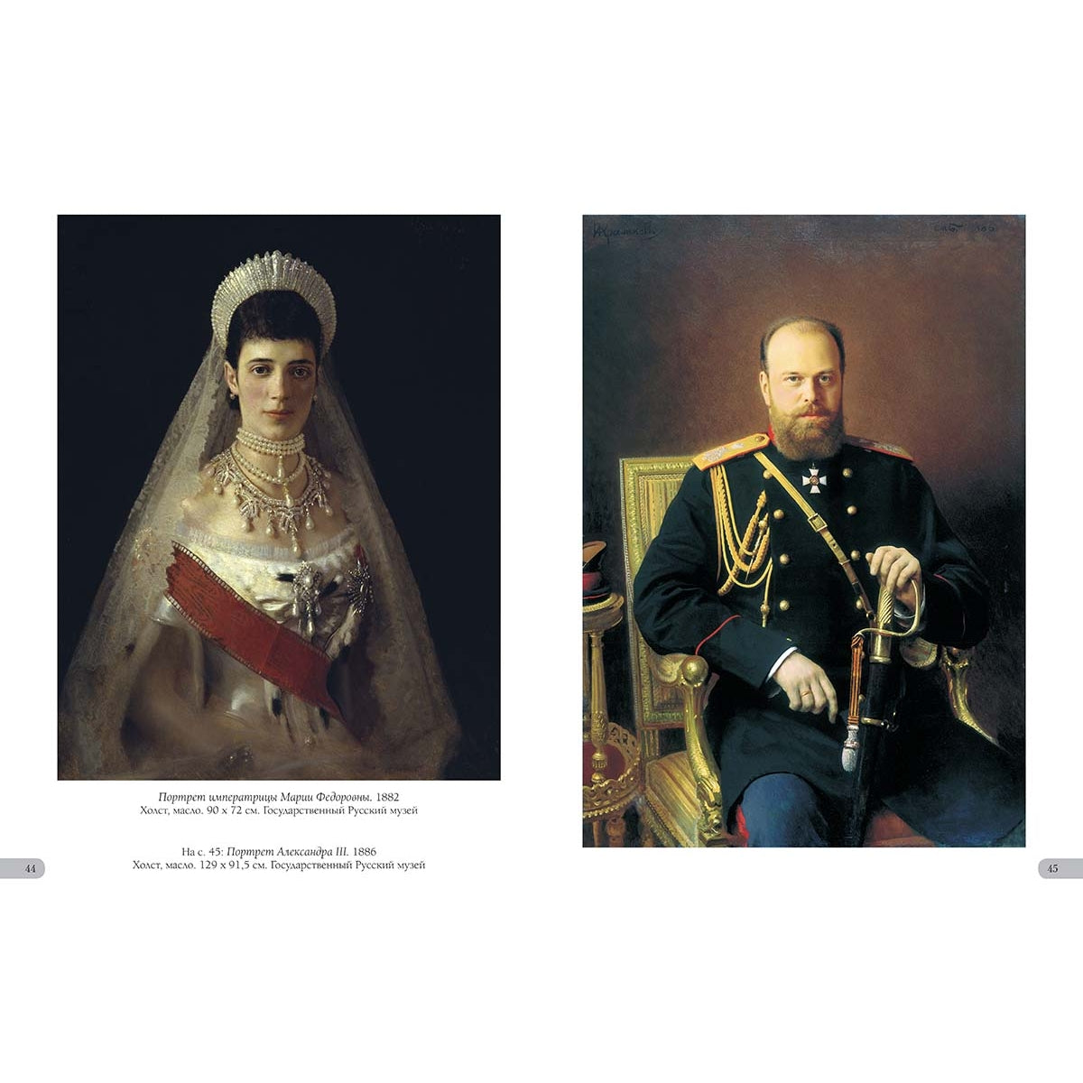 Ivan Kramsky. Cartes de luxe