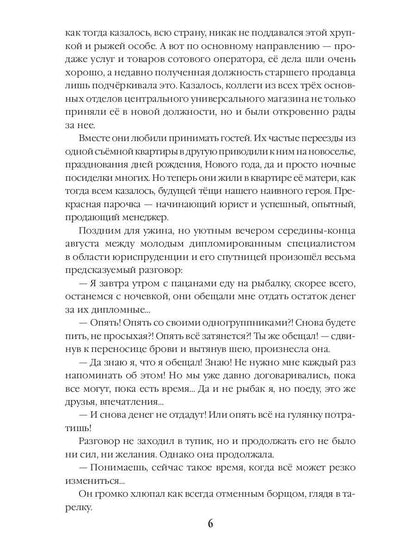 Работник