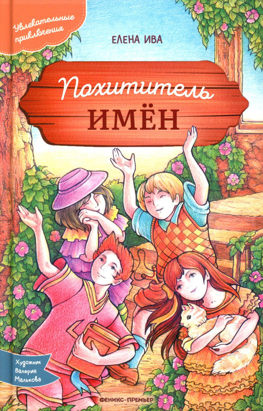 Nom du propriétaire