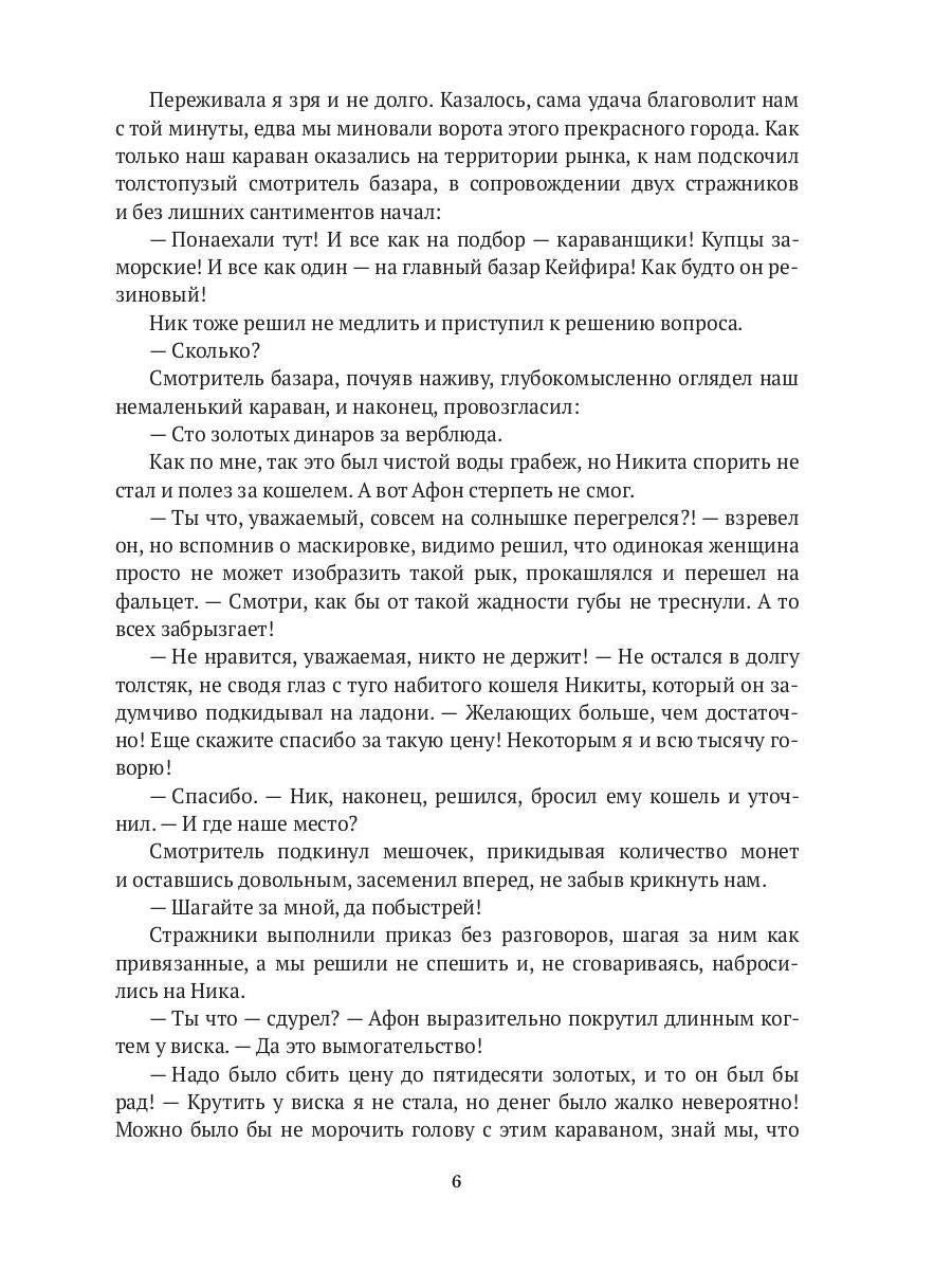 Феникс. Кн. 3: Как стать Фениксом