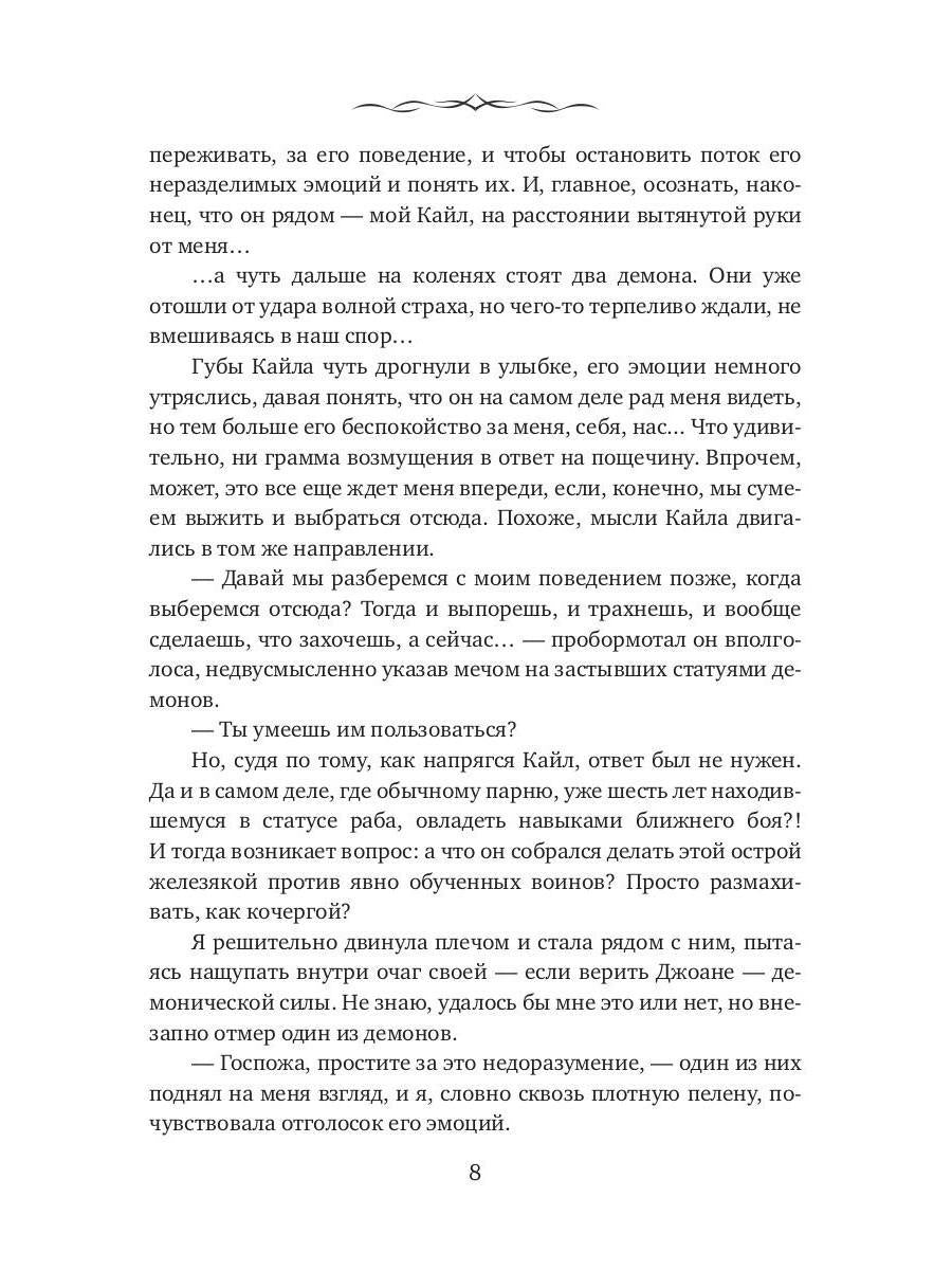 Вкус твоей любви