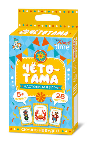 Игра настольная "Тарантинки" (ЧТОТО ТАМА) Série АКТИВ heure