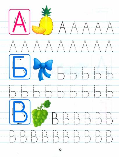 ВСЕ ПРОПИСИ А5. КАЛЛИГРАФИЧЕСКИЕ