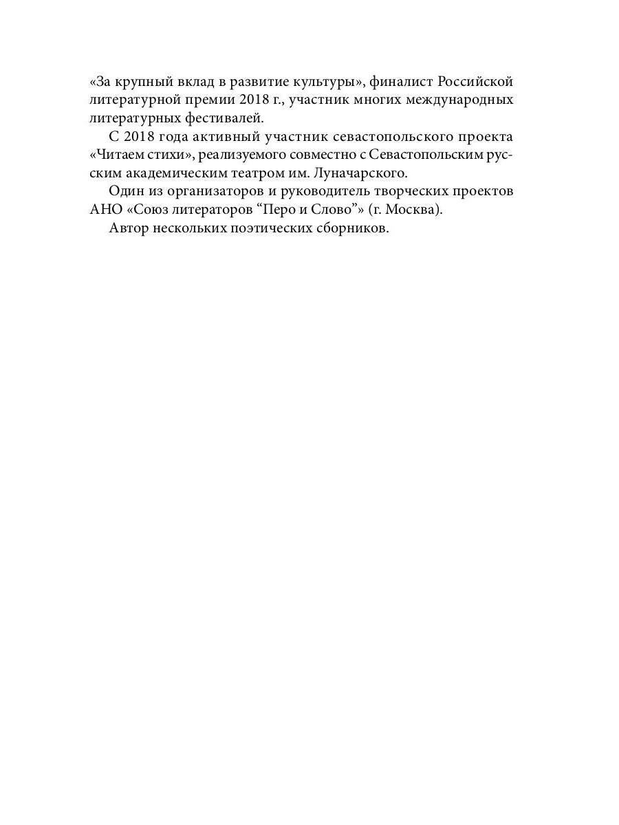 Неразбавленные пустотой. Сборник стихов
