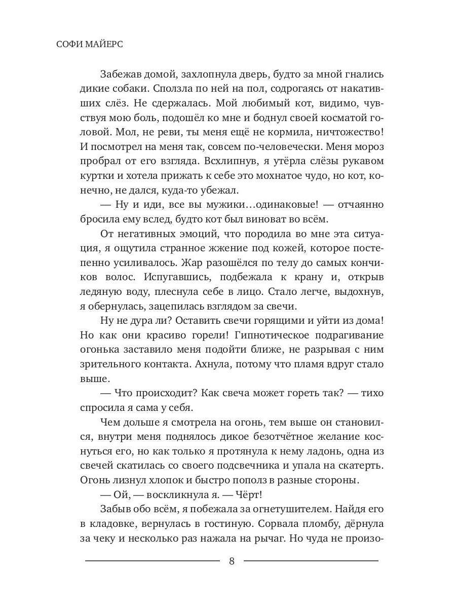 Tournée actuelle : Победа или Любовь