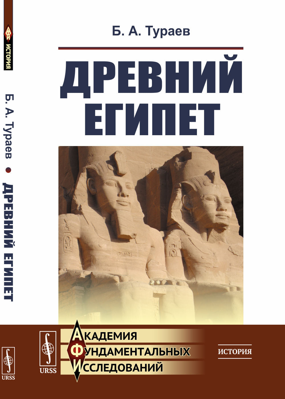 Древний Египет
