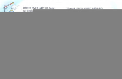 Дошкольник. Академия котят. Кот Мурлыка. 3+. / Гордиенко. (ФГОС ДО).