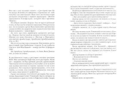 Les ustensiles de cuisine