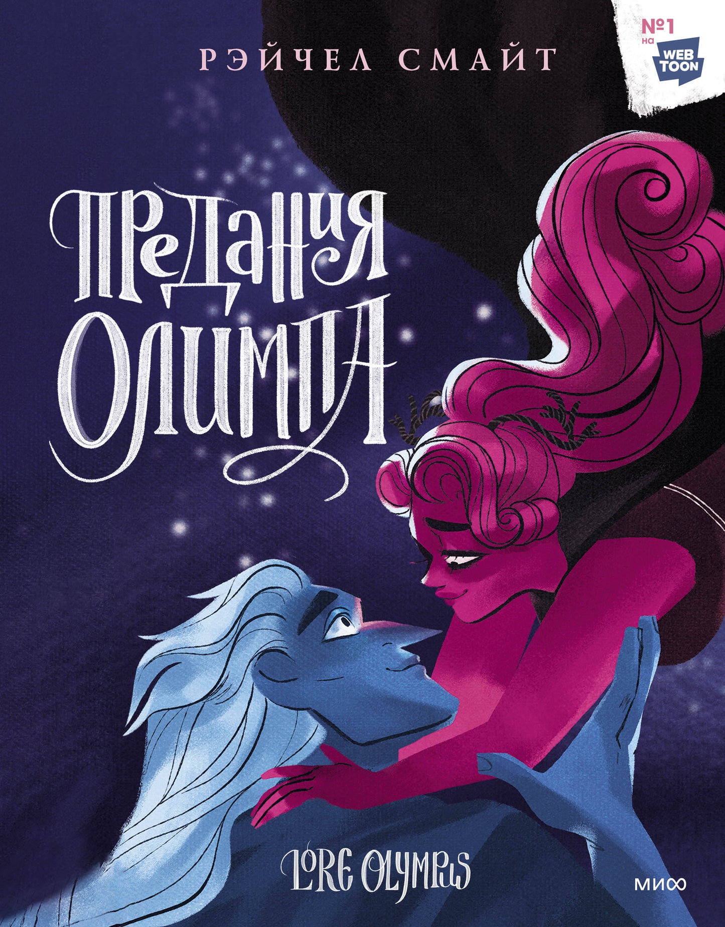 Avant l'Olympia. Книга третья