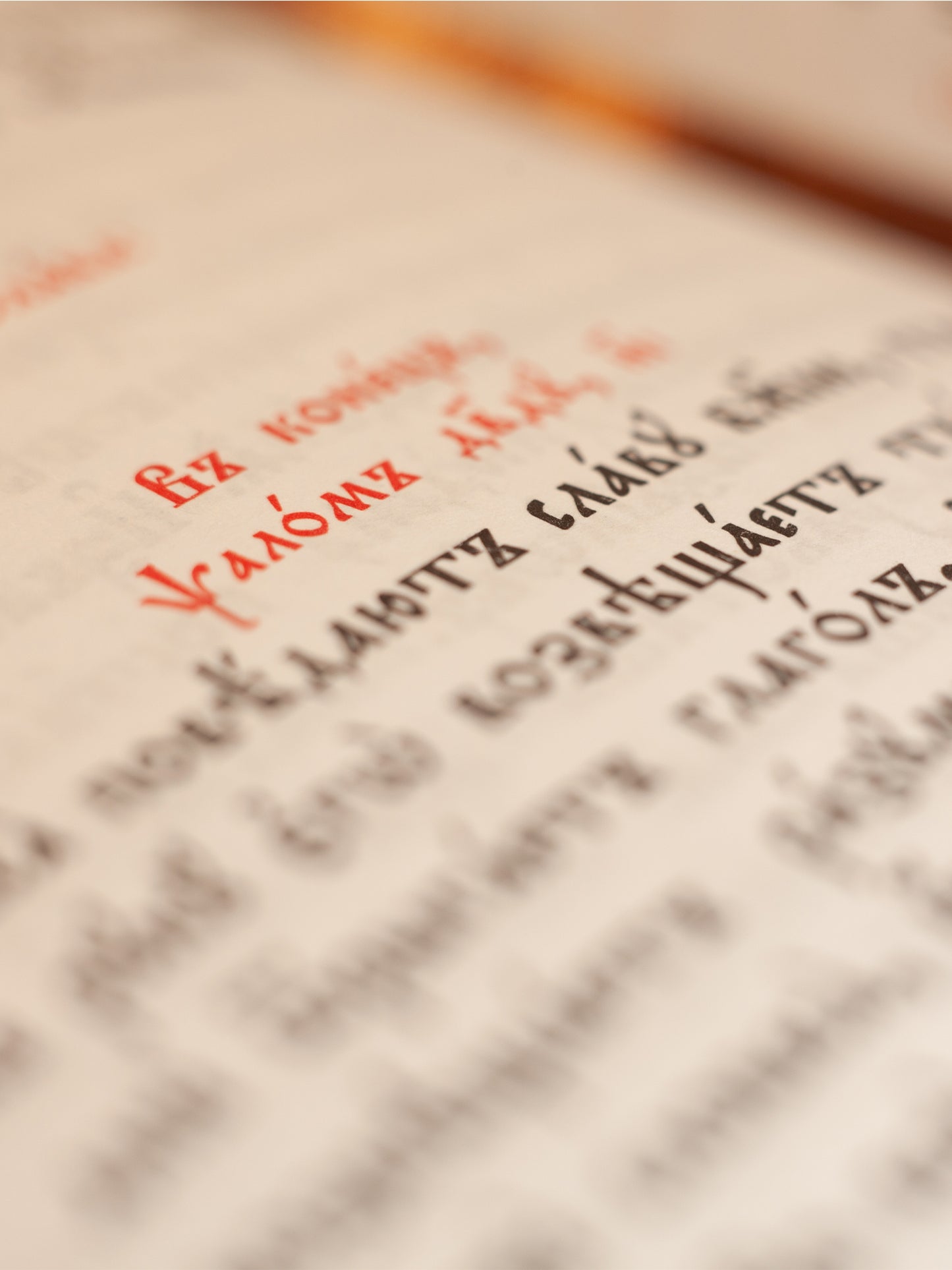 Молитвослов и Псалтырь (на ц.-сл. языке)