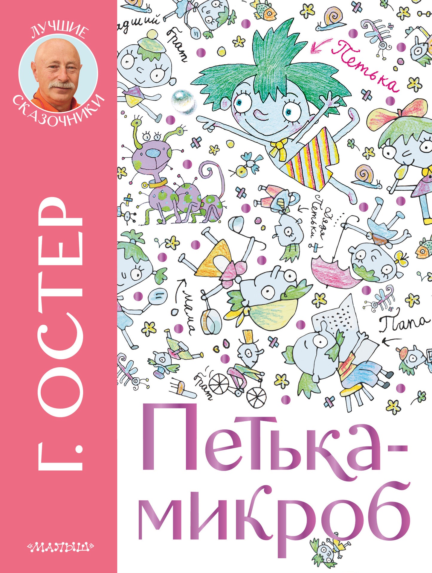 Petchka-microb
