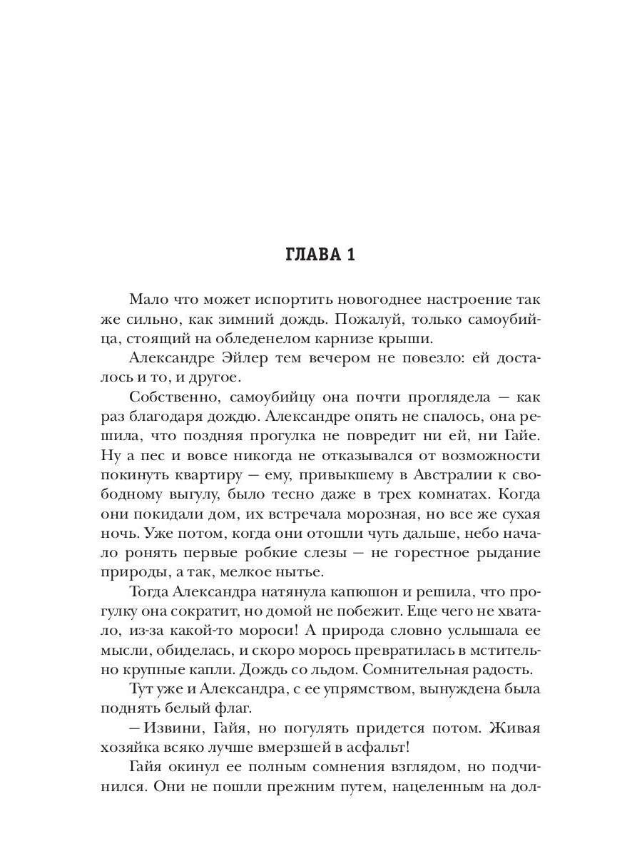 Смертельные змеи. Кн. 3