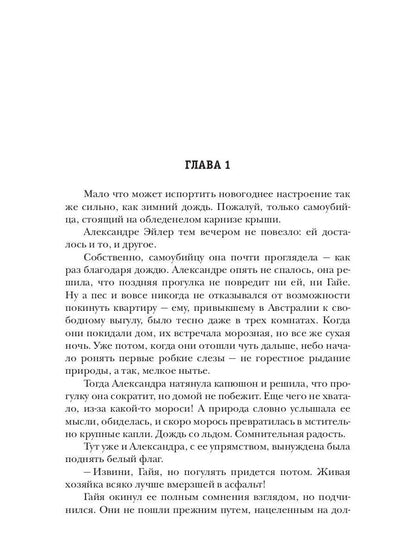 Смертельные змеи. Кн. 3