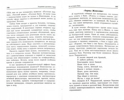 Académie russe pour