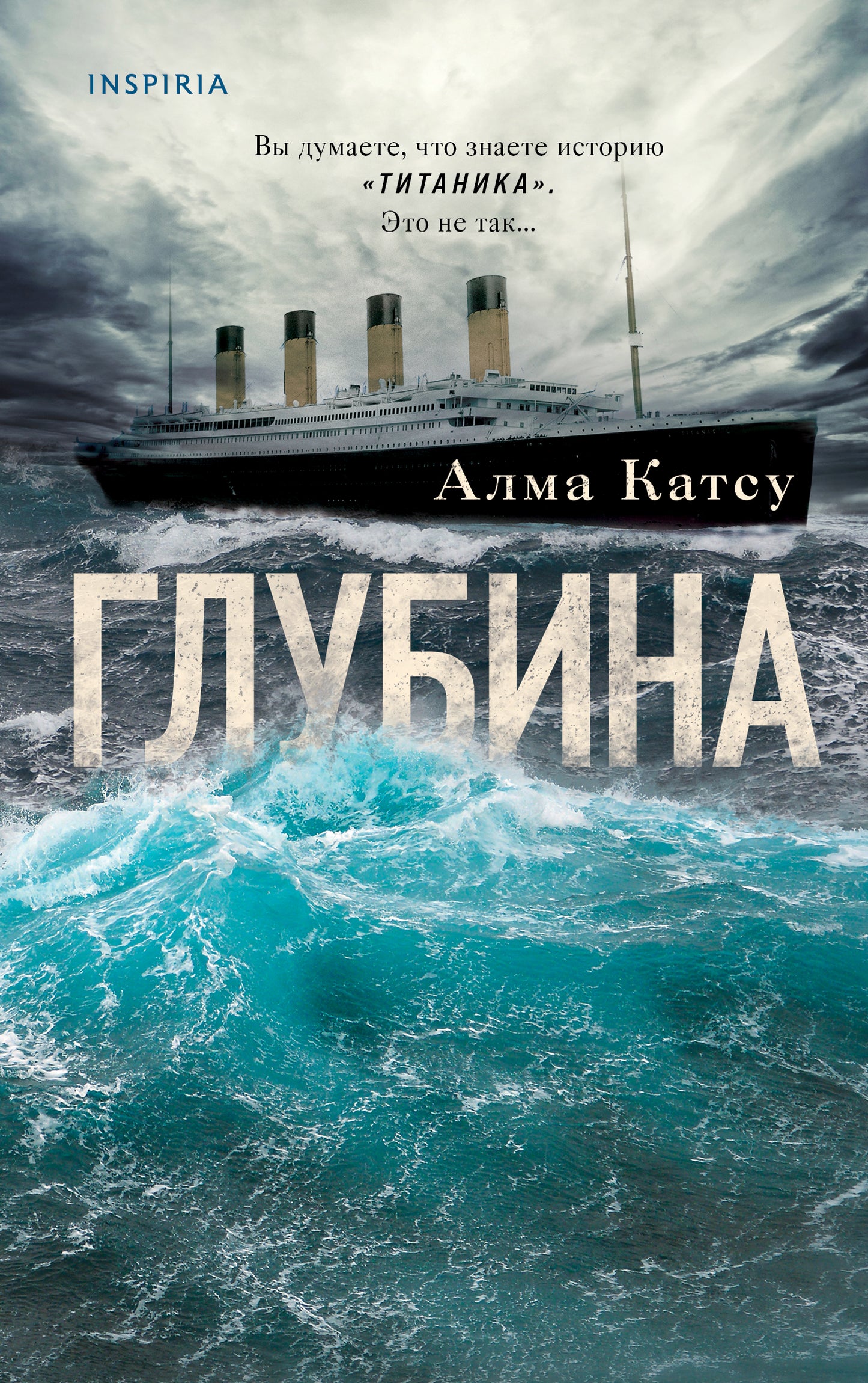 Глубина