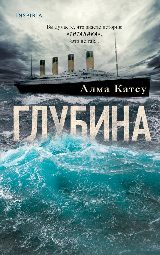 Глубина