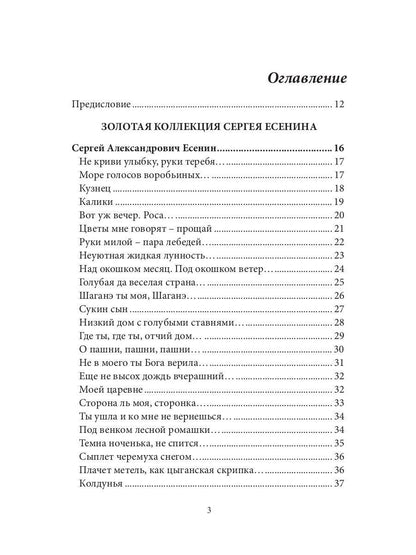 СовременникЪ: сборник. Oui. № 15 (14), 2020