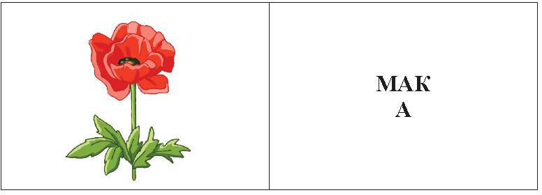 Cornev. La prise en charge des enfants et des groupes d'enfants risque de provoquer des distractions. 4-5 lettres. Уч.-мет. пос. (ФГОС)