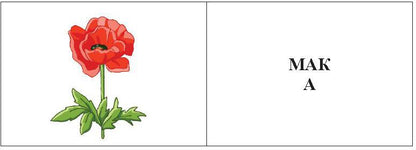 Cornev. La prise en charge des enfants et des groupes d'enfants risque de provoquer des distractions. 4-5 lettres. Уч.-мет. пос. (ФГОС)