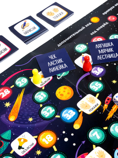 Игра настольная ходилка "Космическое путешествие"