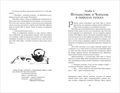 Мао Ни. Je pense que c'est la nuit. Tome 1