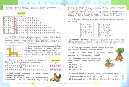 Алышева 4 кл. Математика. Учебник В 2-х чч. Часть 2 (для обучающихся с интеллектуальными нарушениями)