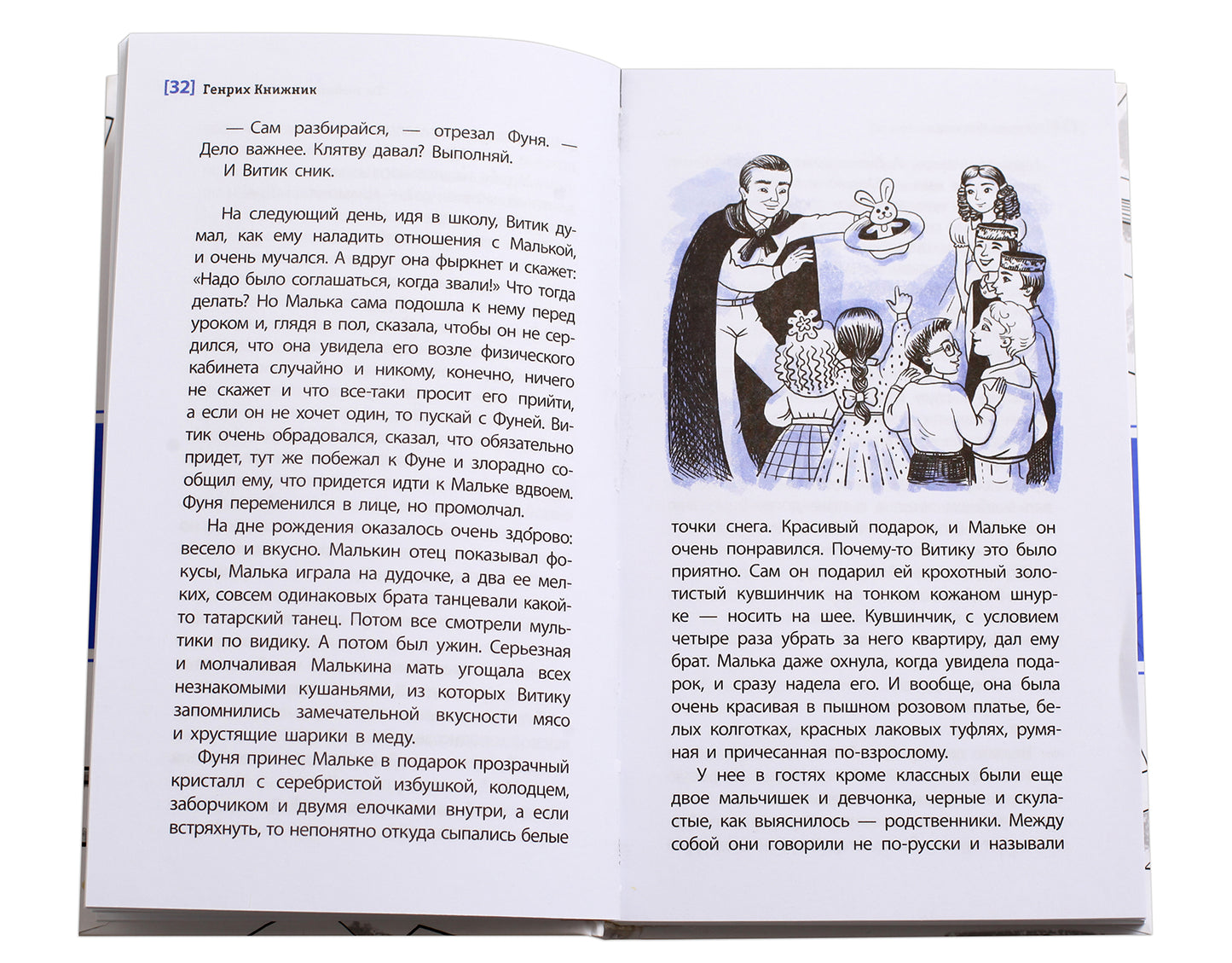 ЛМК Книжник. Vous l'aimez ou pas ?