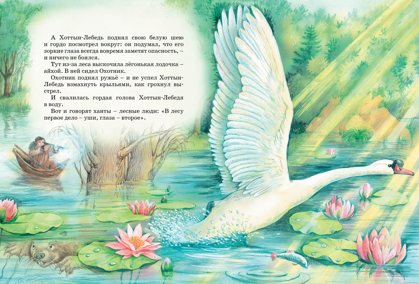 Большая книга сказок. Бианки (нов.оф.)