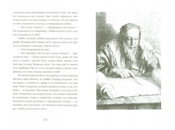 C'est ainsi que nous sommes arrivés. Т. 4, 5