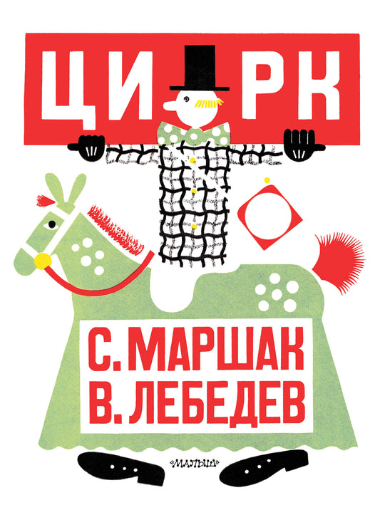 Kirk. Ris. В. Lebédeva