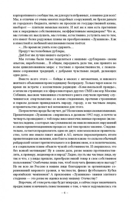 Физ-культура?Физкульт-ура?