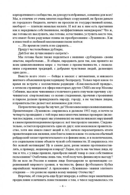 Физ-культура?Физкульт-ура?