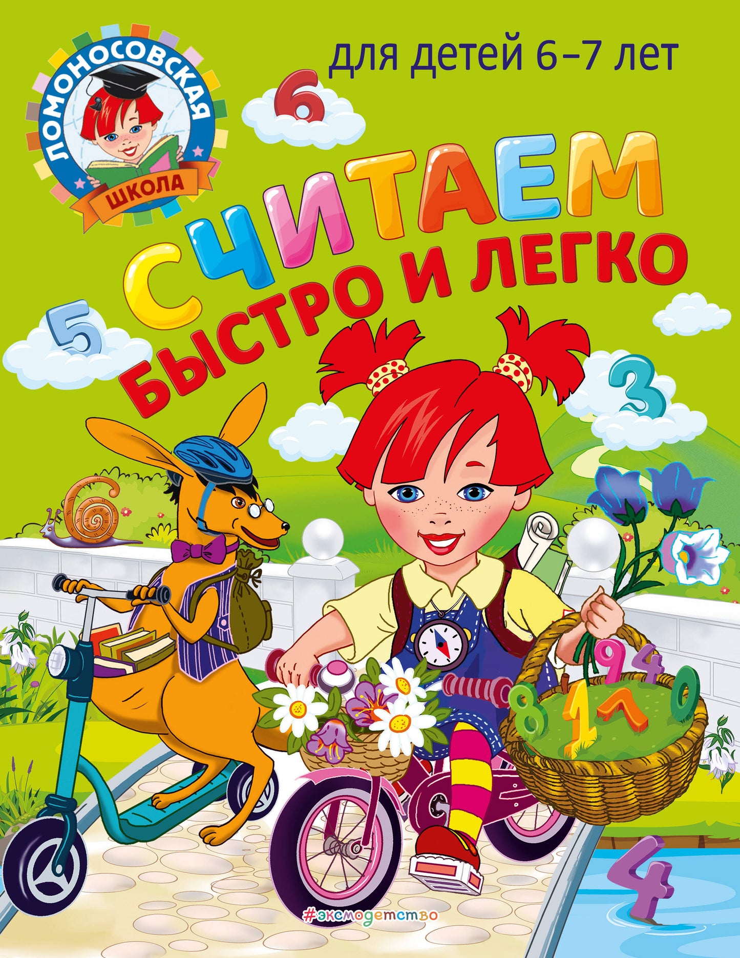 Комплект из 3 книг. Подготовка к школе: письмо, чтение, счет