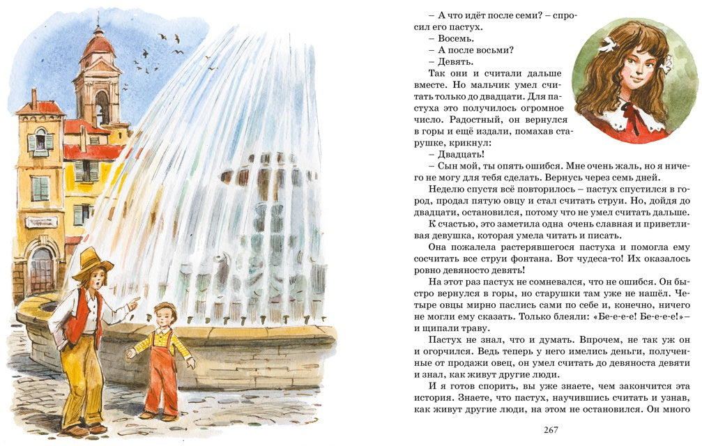 Большая книга сказок