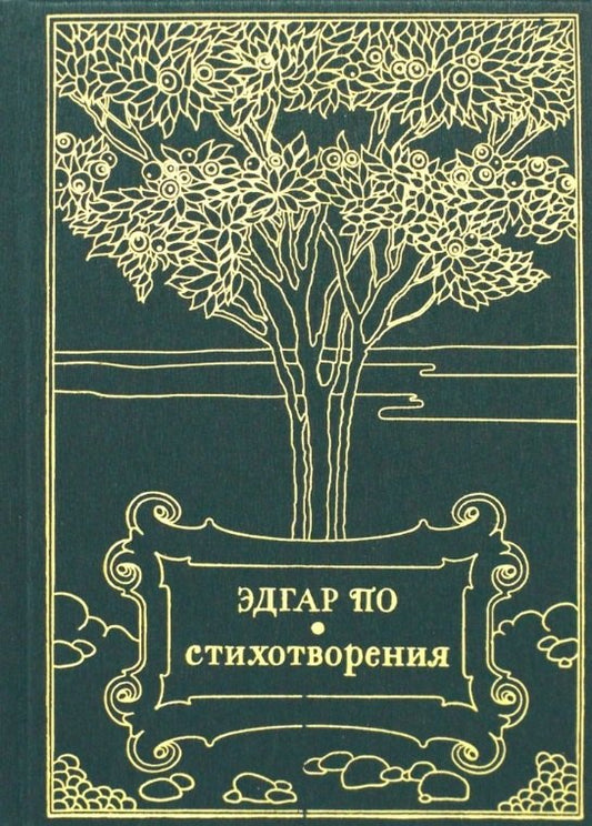 Стихотворения