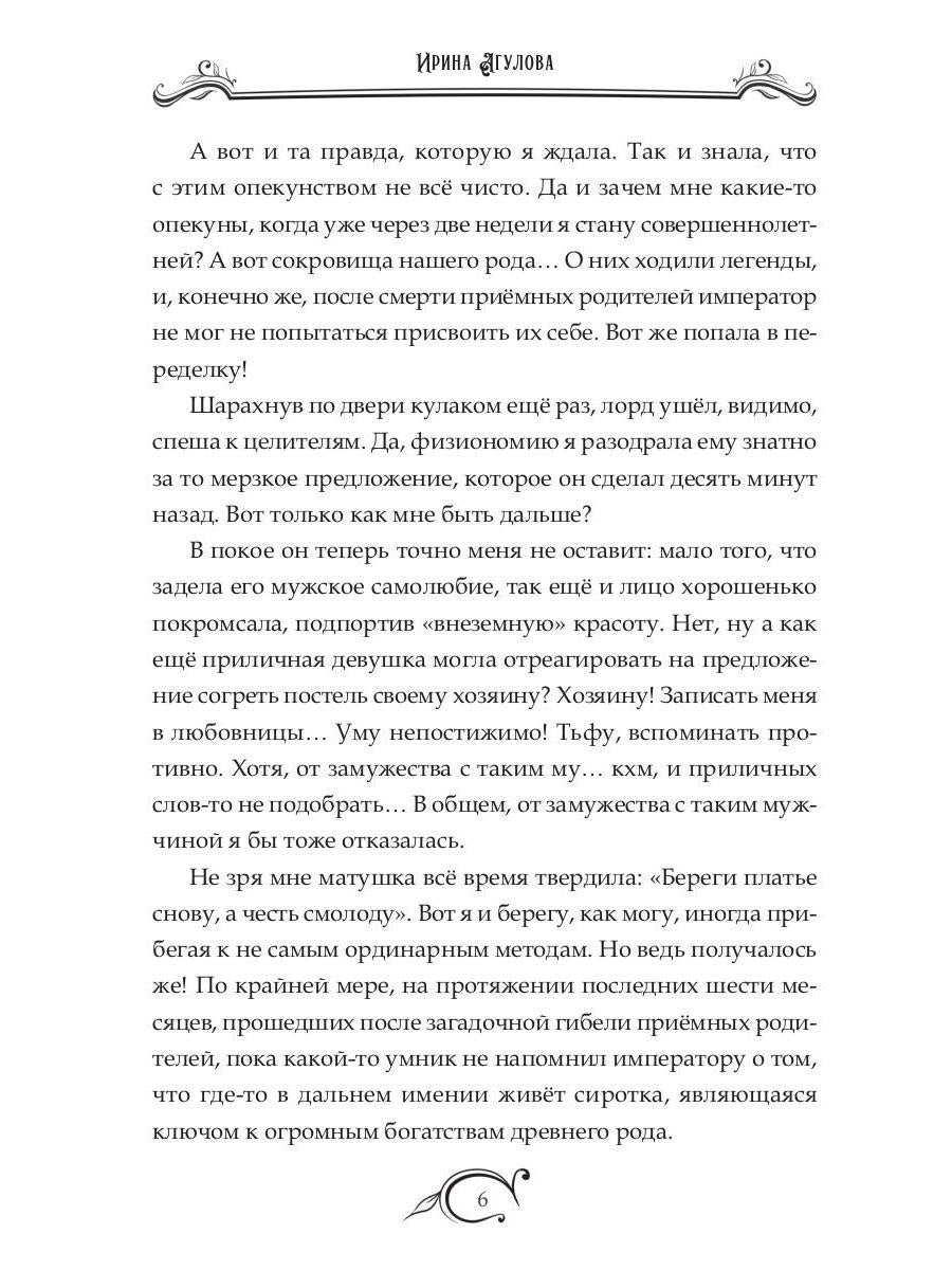Тайны академии драконов, или Куда приводят мечты