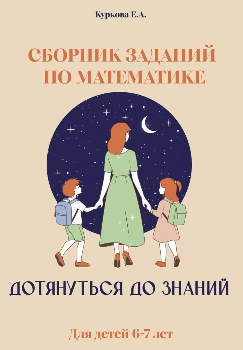 Дотянуться до знаний