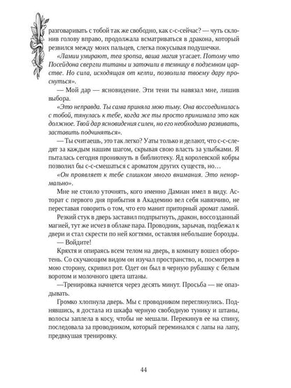 Кровавая луна. Зов тьмы