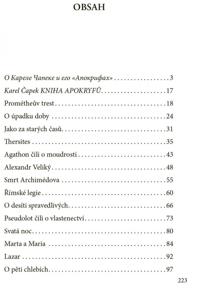 Книга апокрифов (кн.д/чт.на чешском языке,неадаптир.) Каро