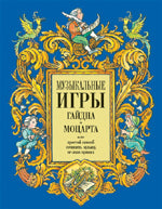 Jeux musicaux de Gaïdna et Moskarta