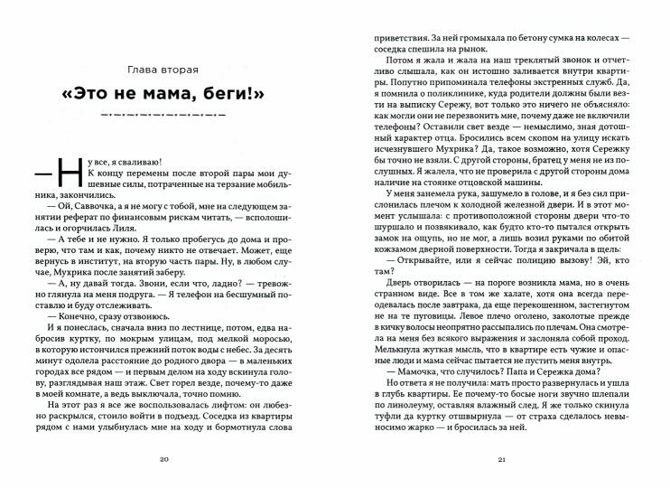 Вечерние волки