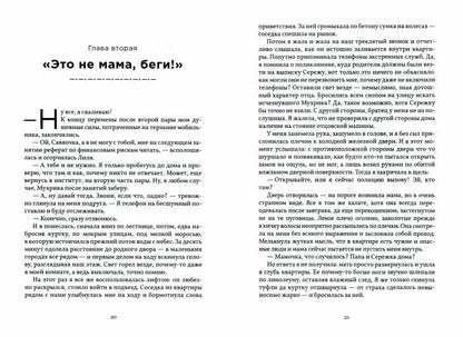 Вечерние волки