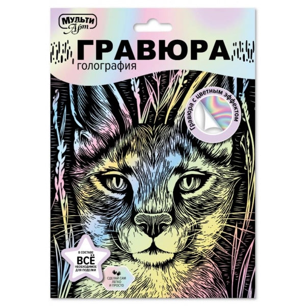 Multiart гравюра пастель 18х24 рысь МУЛЬТИ АРТ в кор.120шт