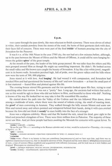 Reader for students of theology learning English. Сборник текстов на английском языке. Часть 3. Учебно-методические материалы.