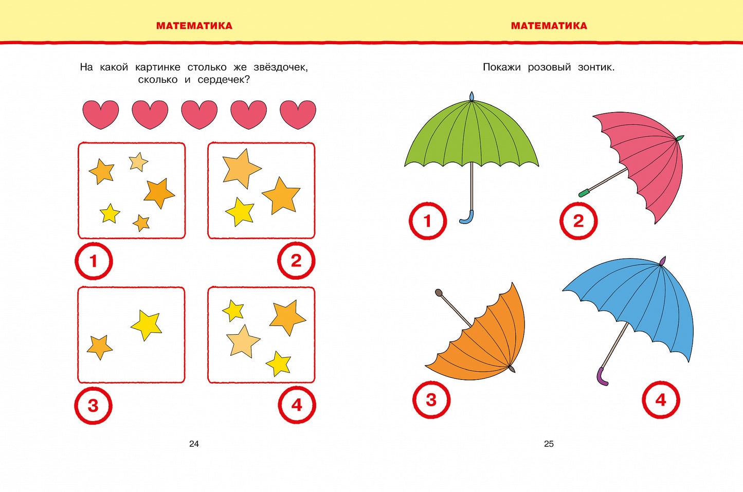 Nouveaux tests (3-4 ans)