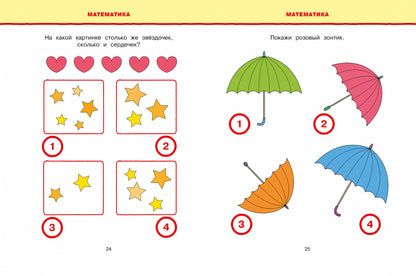 Nouveaux tests (3-4 ans)