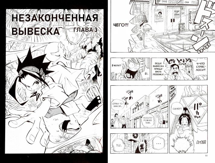 Corole Chamanov. Tome 1.