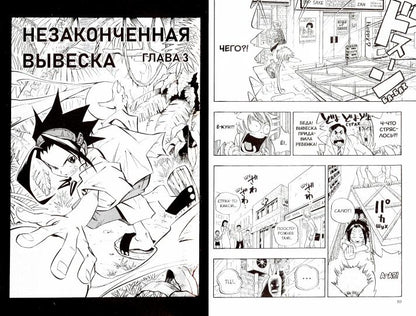 Corole Chamanov. Tome 1.